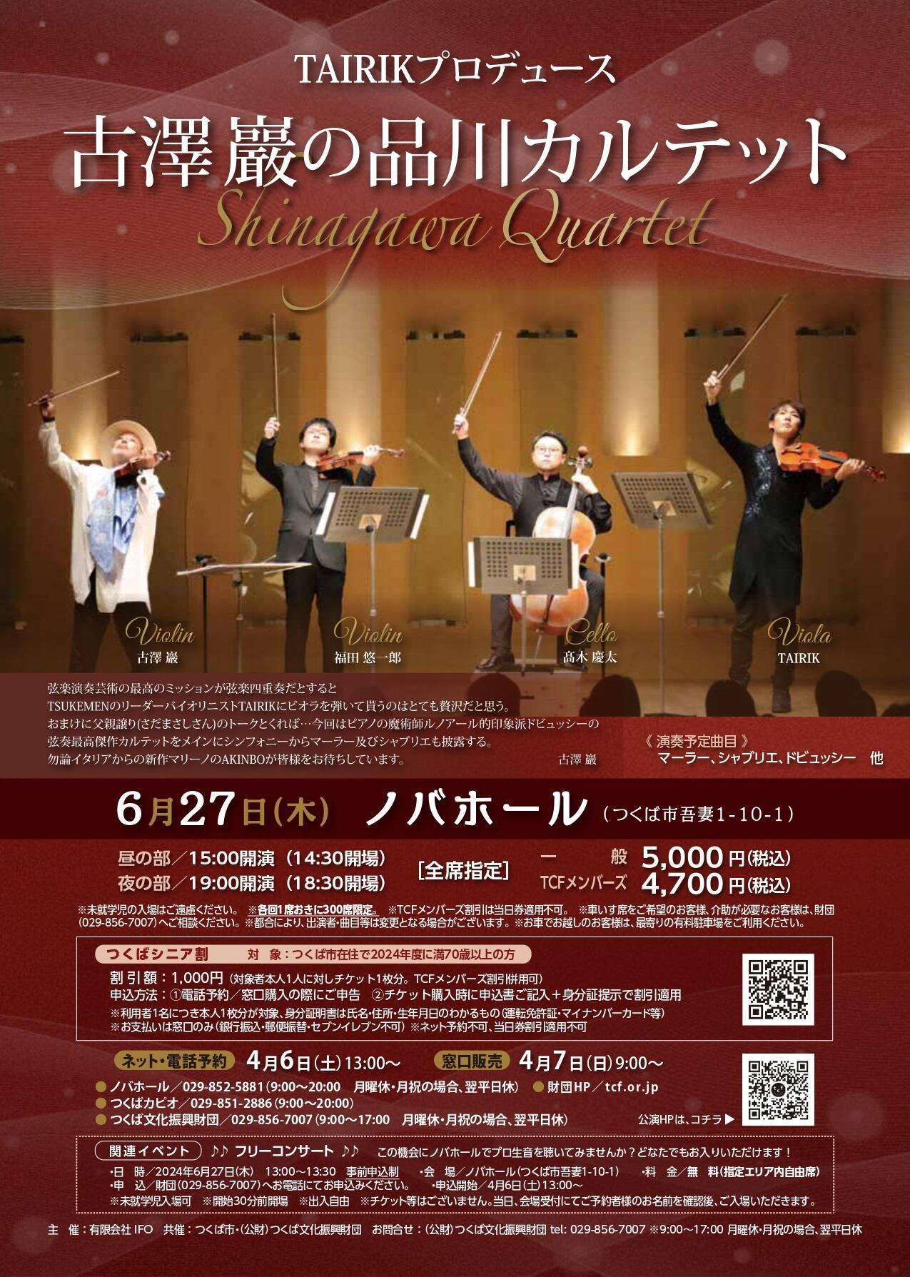 0627_Shinagawa_Quartet.jpg