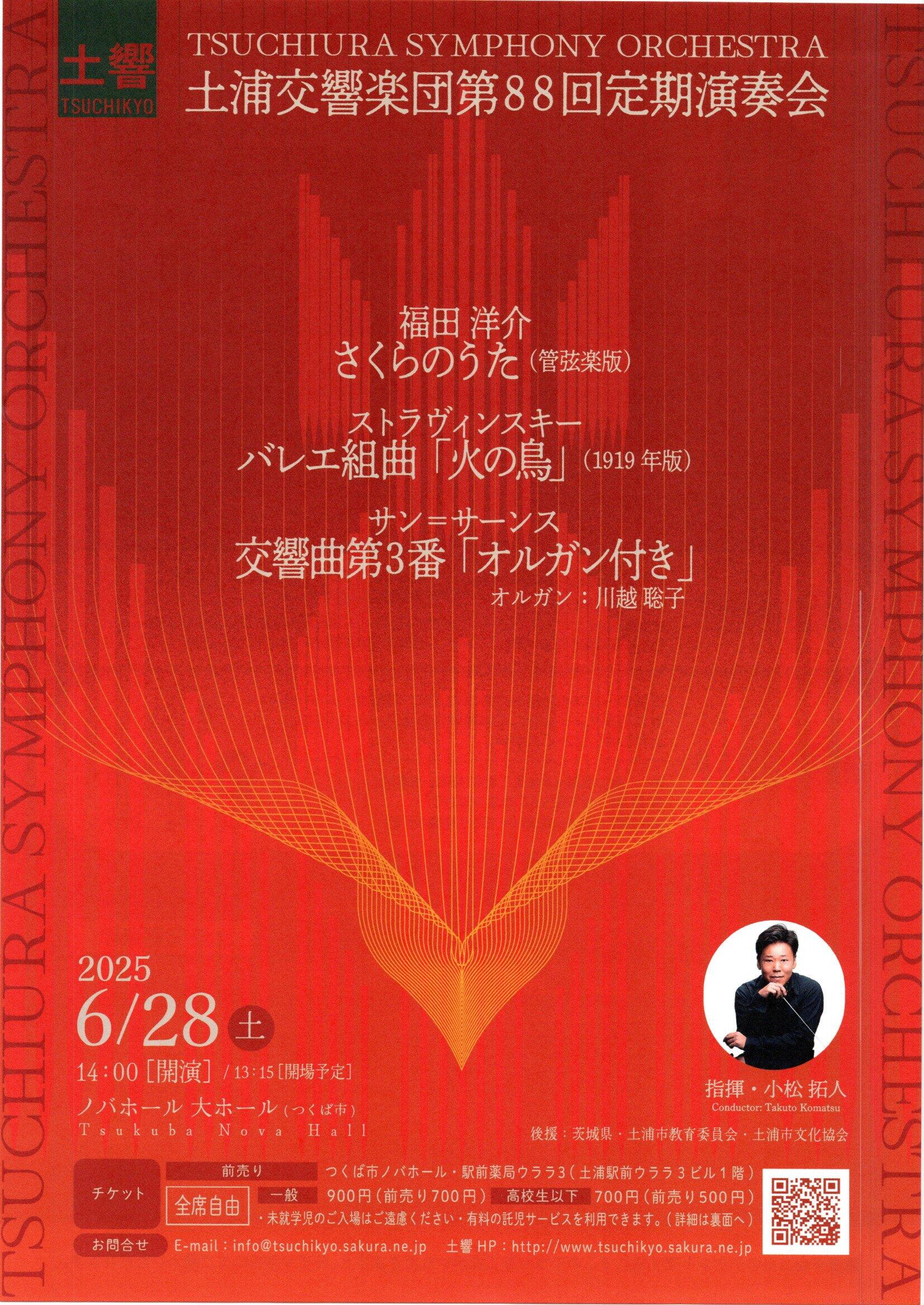 日本の交響楽団 定期演奏会記録 追補 1982-1991 ビジネス・経済