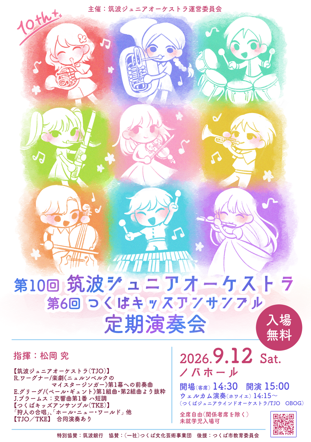 20260708120153.png