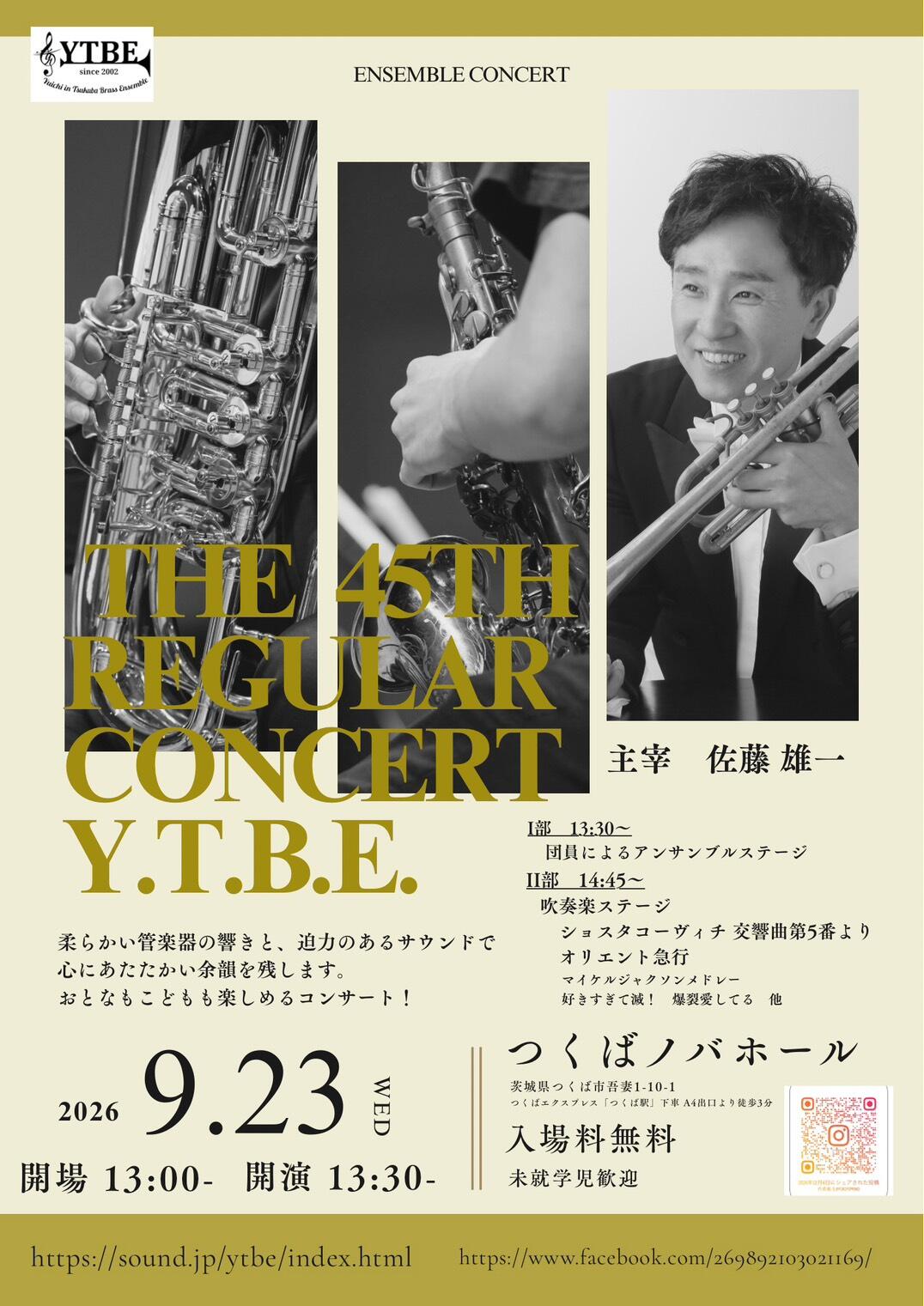 20260923YTBE.jpg