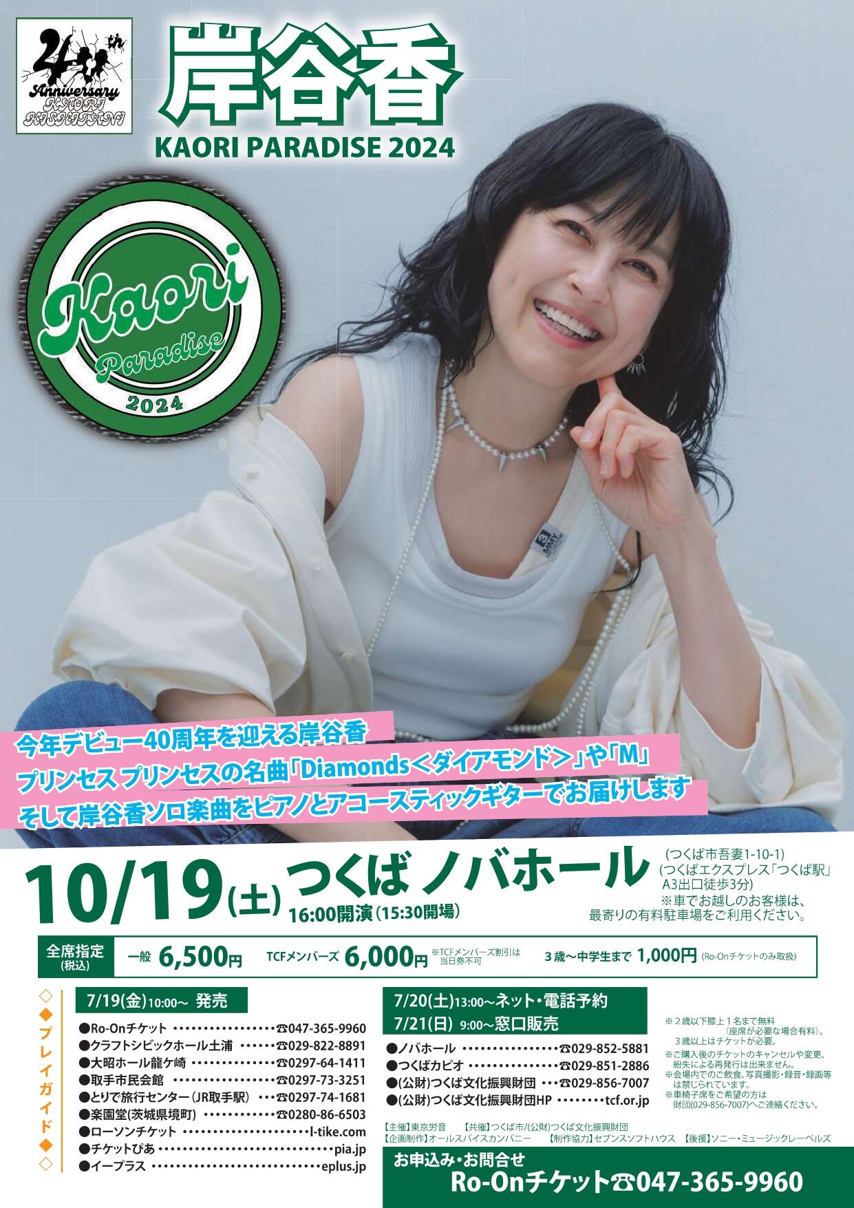 0627_Shinagawa_Quartet.jpg