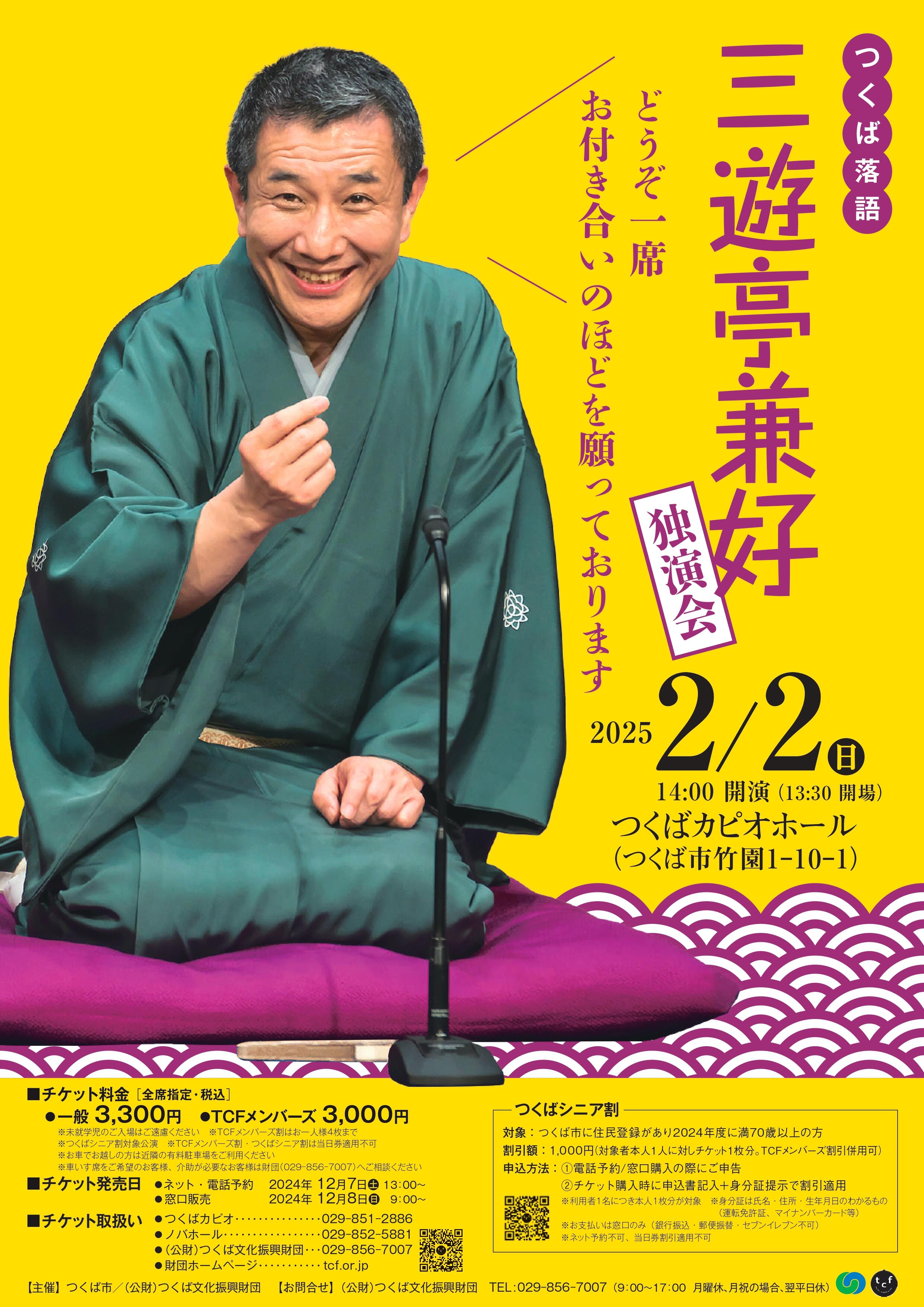250202_tsukubarakugo.jpg