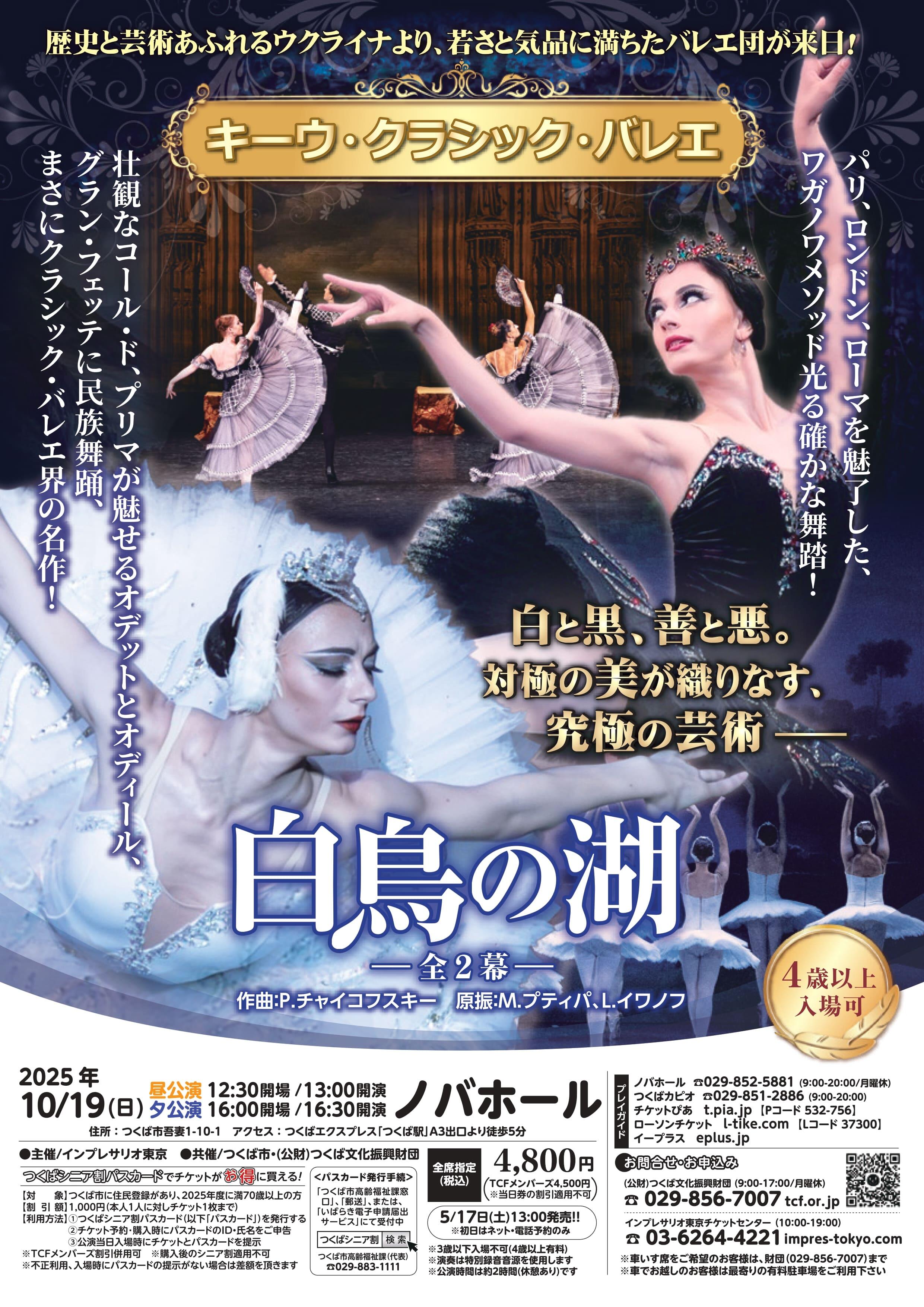 251019_SwanLake.jpg