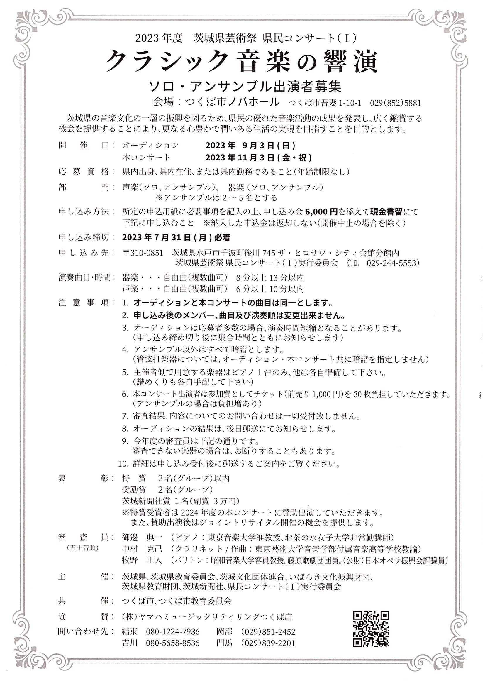 CRS-20230903.jpg