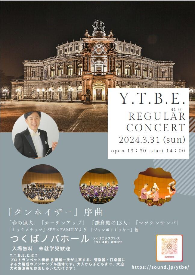 ytbe_poster_41th.jpg
