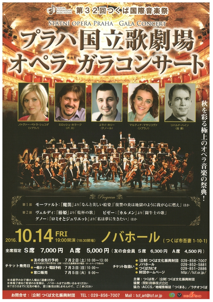 ハンブルク国立歌劇場　1984年日本公演　プログラム　オペラを観る人 日本オペラ協会公演「ニングル」 昭和女子大学人見記念講堂にて、9月20