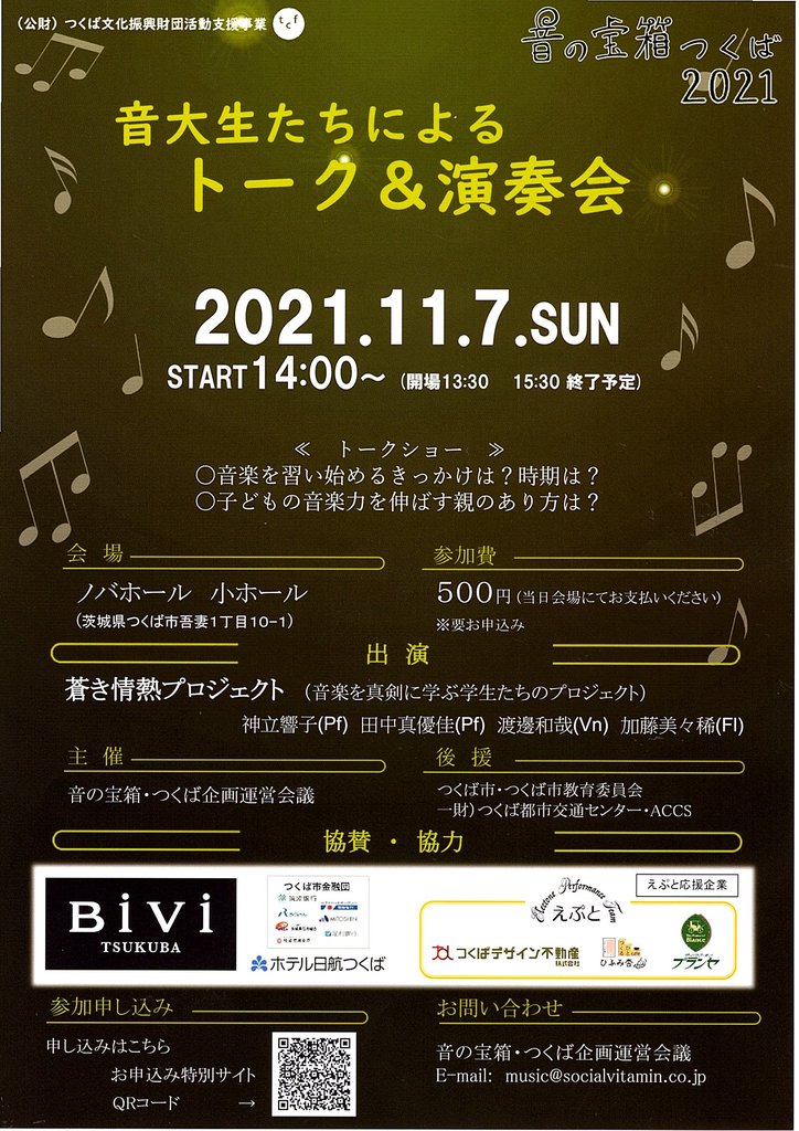 乾杯トークソング｜公演案内｜一般財団法人 民主音楽協会 _ 川中美幸 45周年記念公演 – YIUVJY