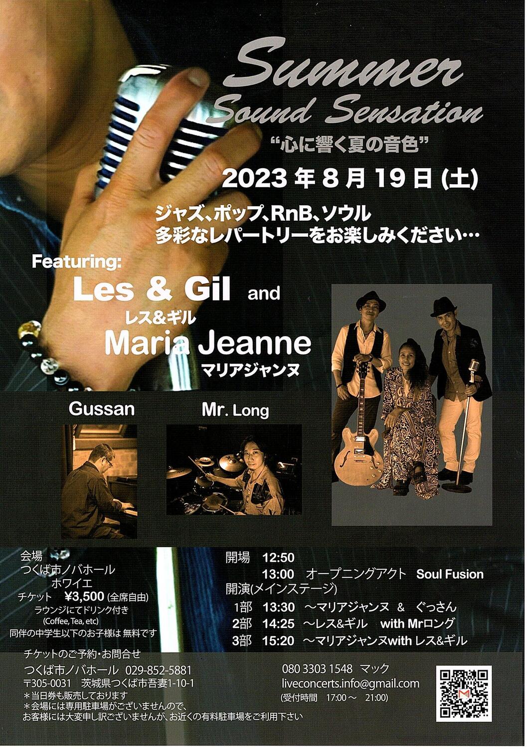 Summer Sound Sensation 