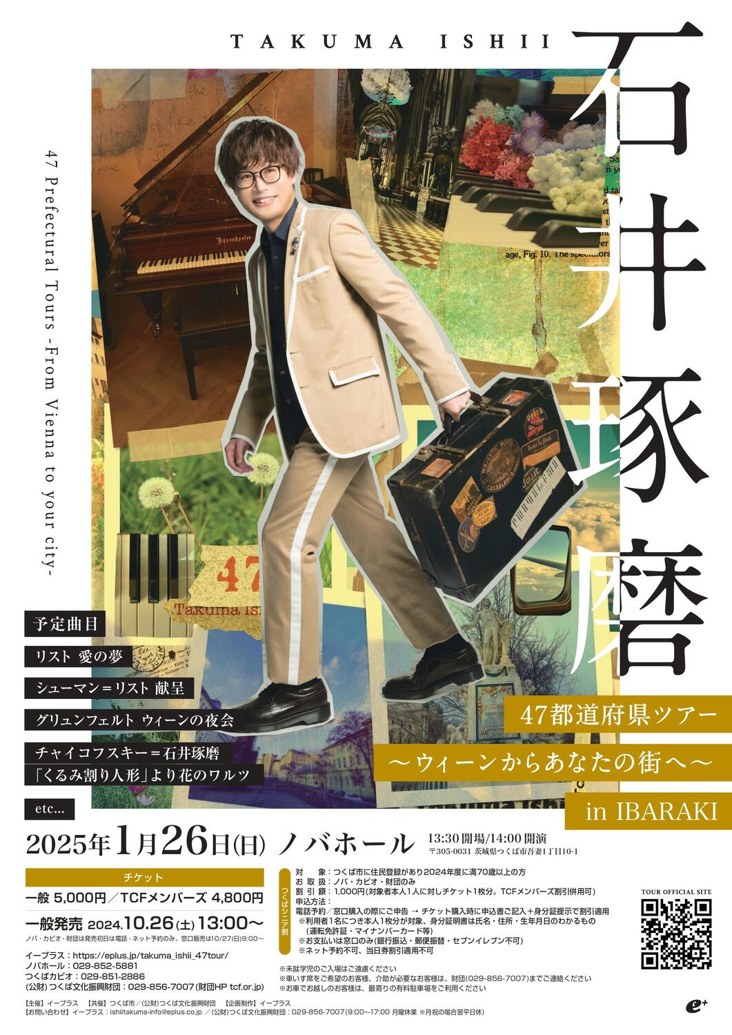 『シューベルト　友人たちの回想』ドイッチュ・石井不二雄 シューベルト―友人たちの回想 (1978年) |本 | 通販 | Amazon