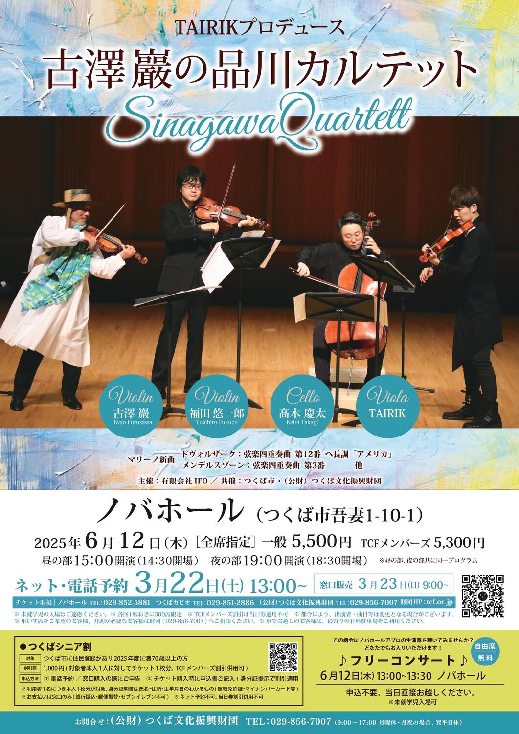 250612_ShinagawaQuartet-thumb-