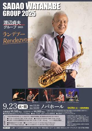 渡辺貞夫グループ 2025 「ランデブー」