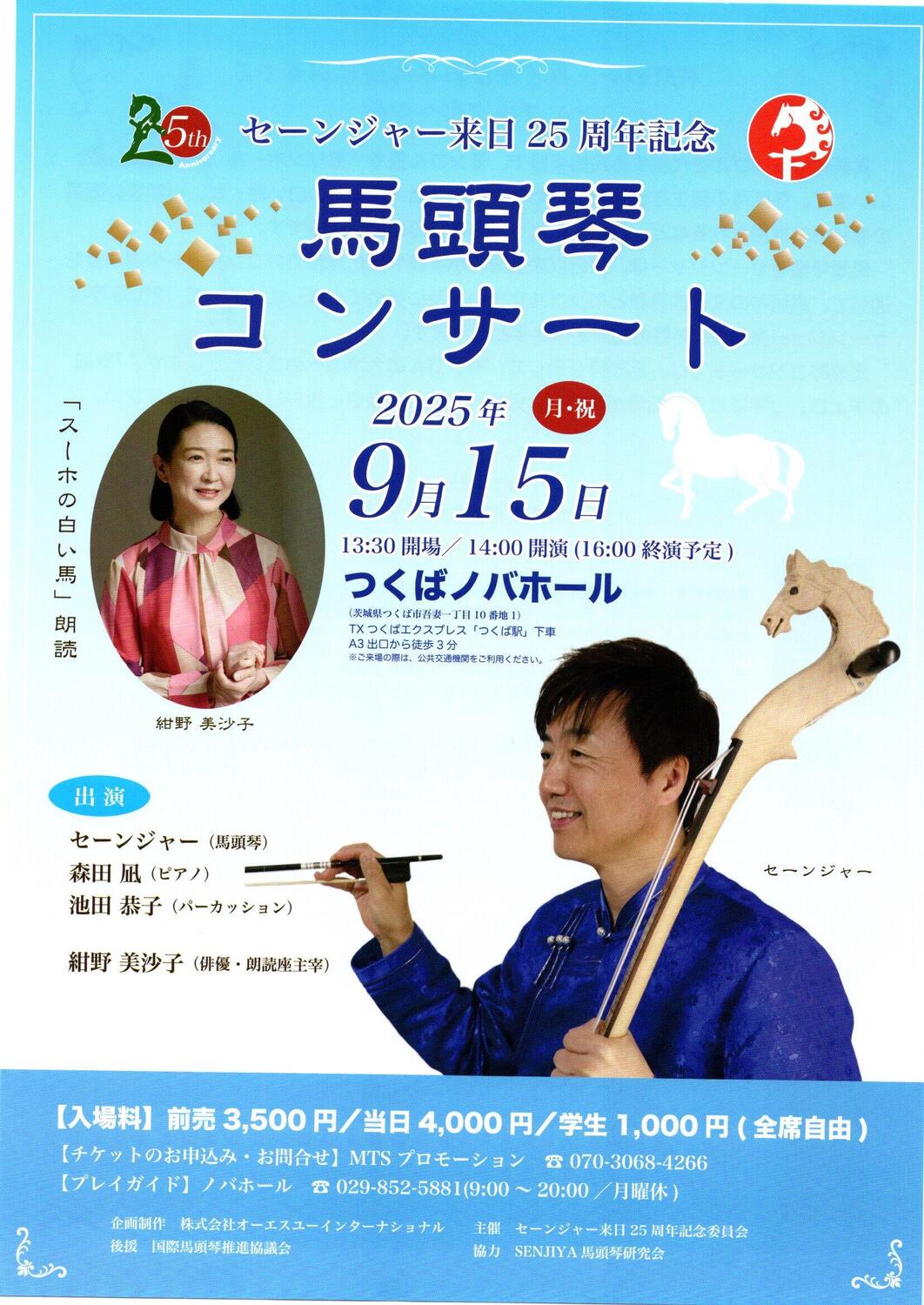 ☆馬頭琴☆ 演奏用 お得 期間限定 ☆馬頭琴☆ 演奏用 お得 期間限定 Amazon.co.jp: 手作り