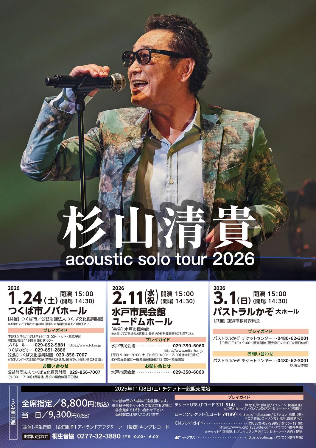 260124_sugiyama-thumb-