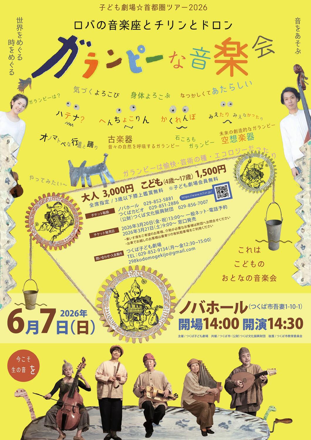 ぽかぽかぽ 2　ロバの音楽座　NHK 教育 からだであそぼ ぽかぽかぽ 2 ロバの音楽座 NHK 教育 からだであそぼ - メルカリ