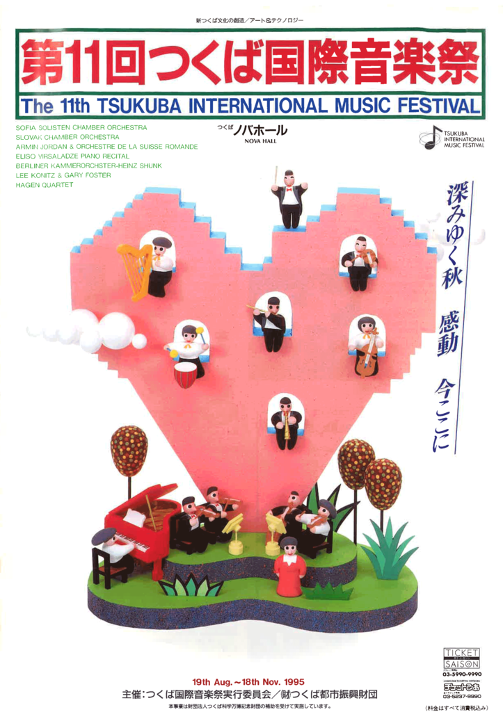 1995-H7-11-1.png