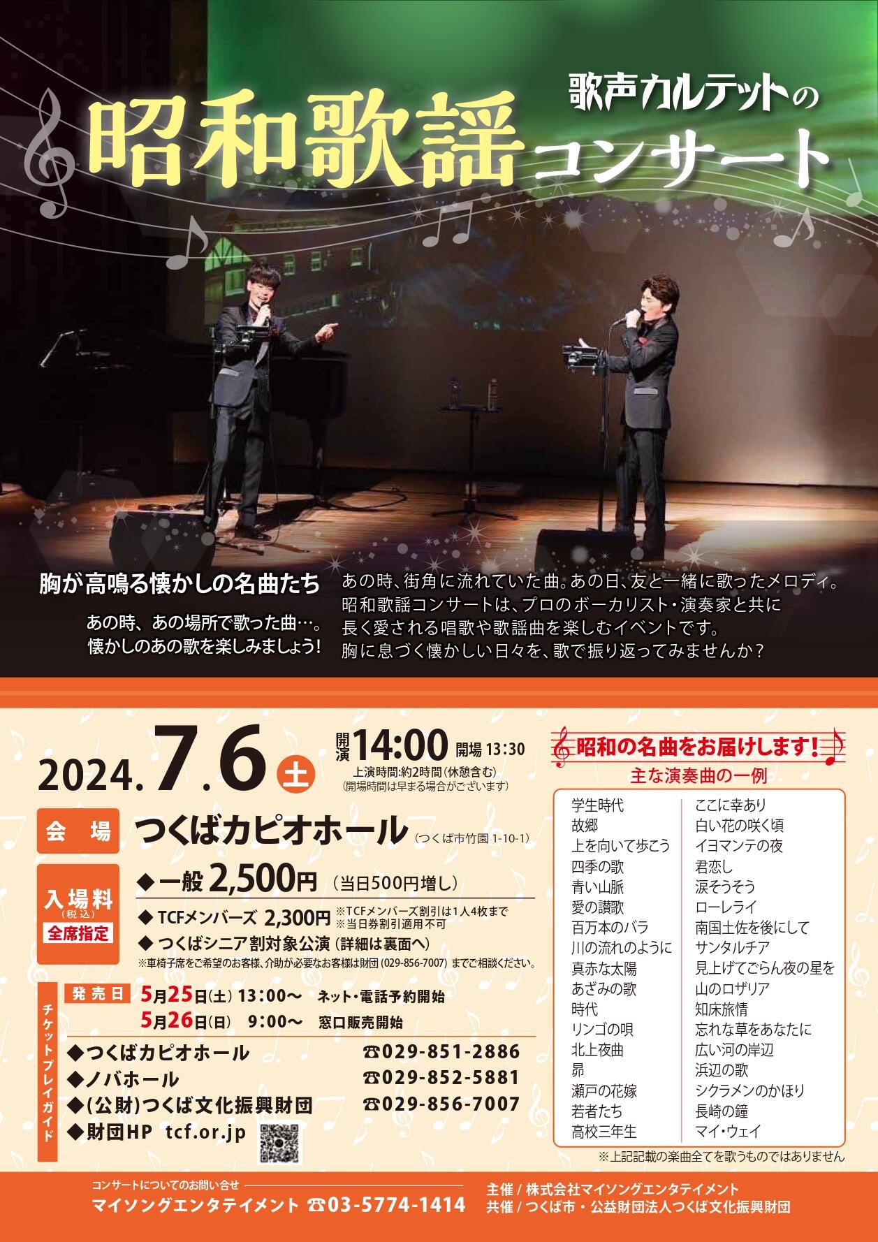 240706_utagoequartet.jpg
